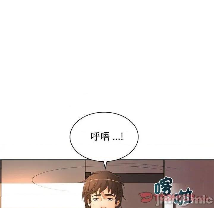 老婆至上 老婆至上-第 12 话 第27页