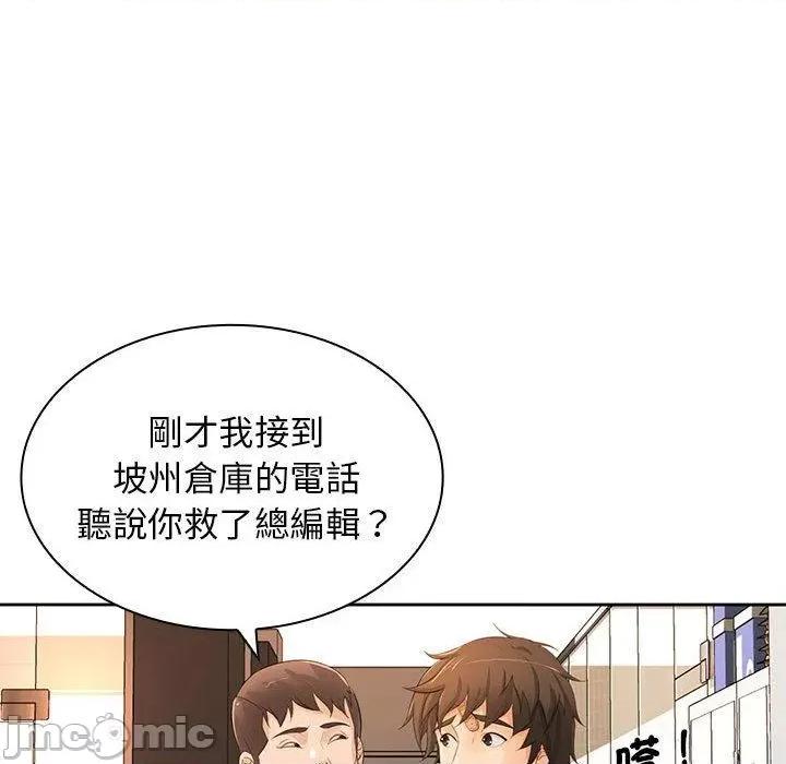 老婆至上 老婆至上-第 12 话 第34页