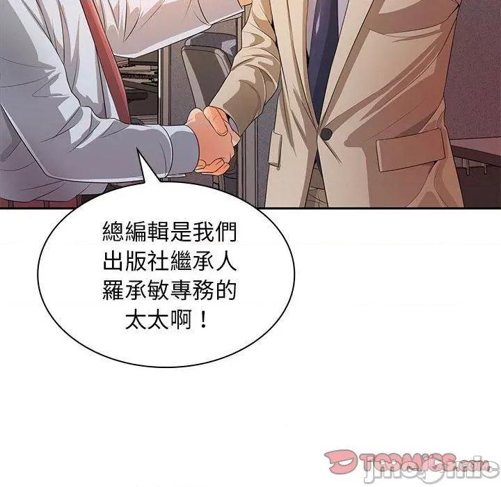 老婆至上 老婆至上-第 12 话 第39页