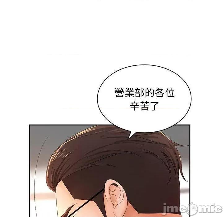 老婆至上 老婆至上-第 12 话 第46页