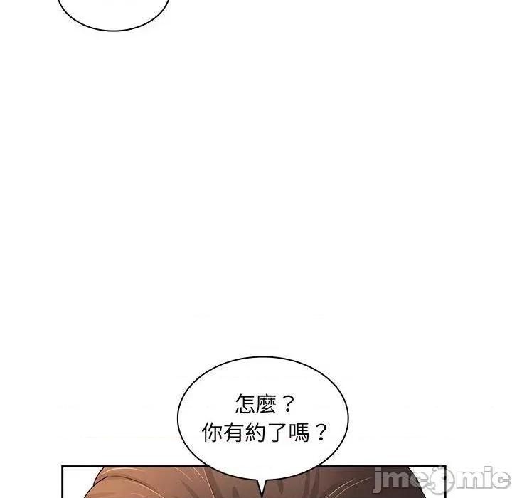 老婆至上 老婆至上-第 12 话 第53页