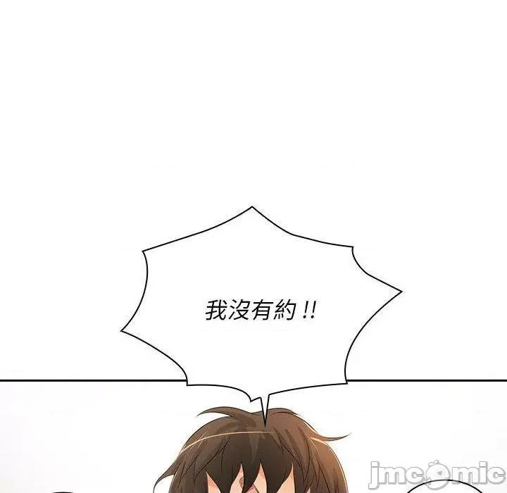 老婆至上 老婆至上-第 12 话 第55页