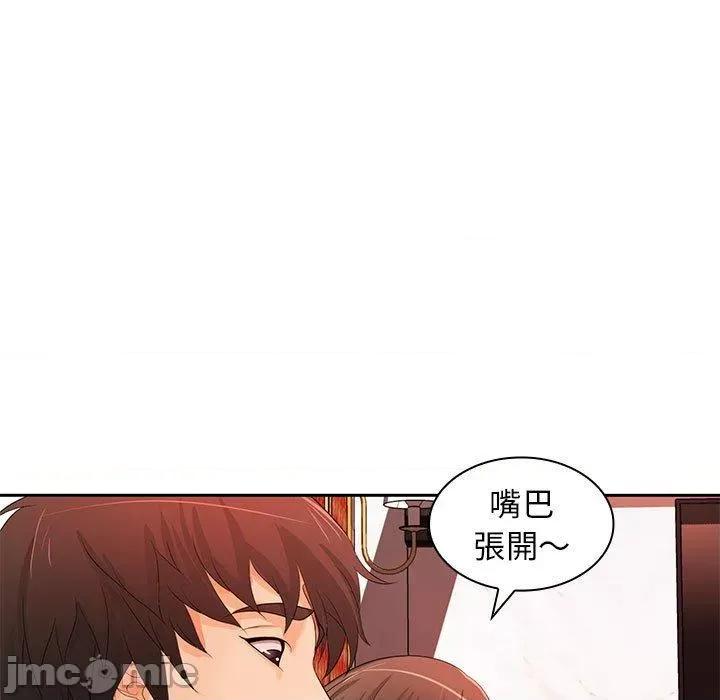 老婆至上 老婆至上-第 12 话 第62页