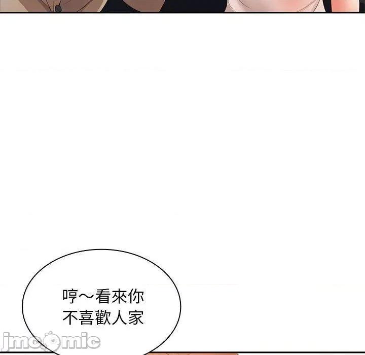 老婆至上 老婆至上-第 12 话 第65页