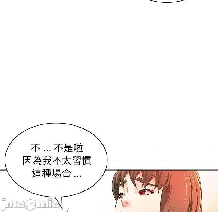 老婆至上 老婆至上-第 12 话 第68页