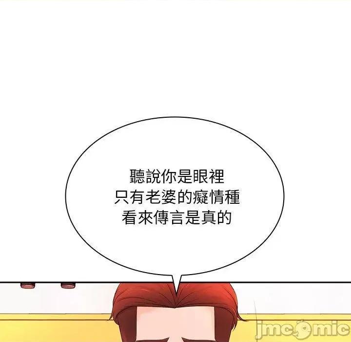 老婆至上 老婆至上-第 12 话 第70页