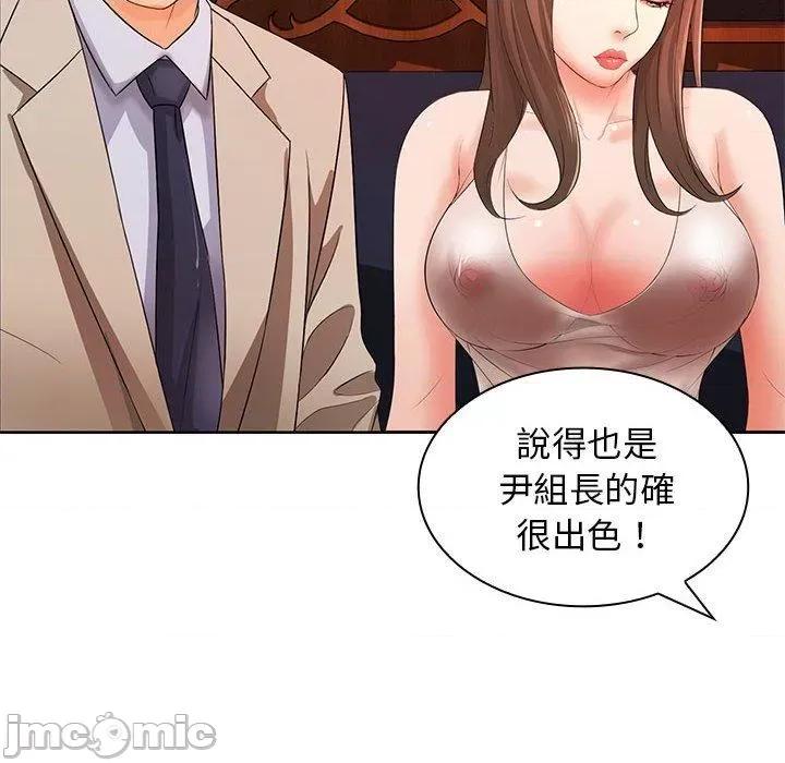 老婆至上 老婆至上-第 12 话 第73页