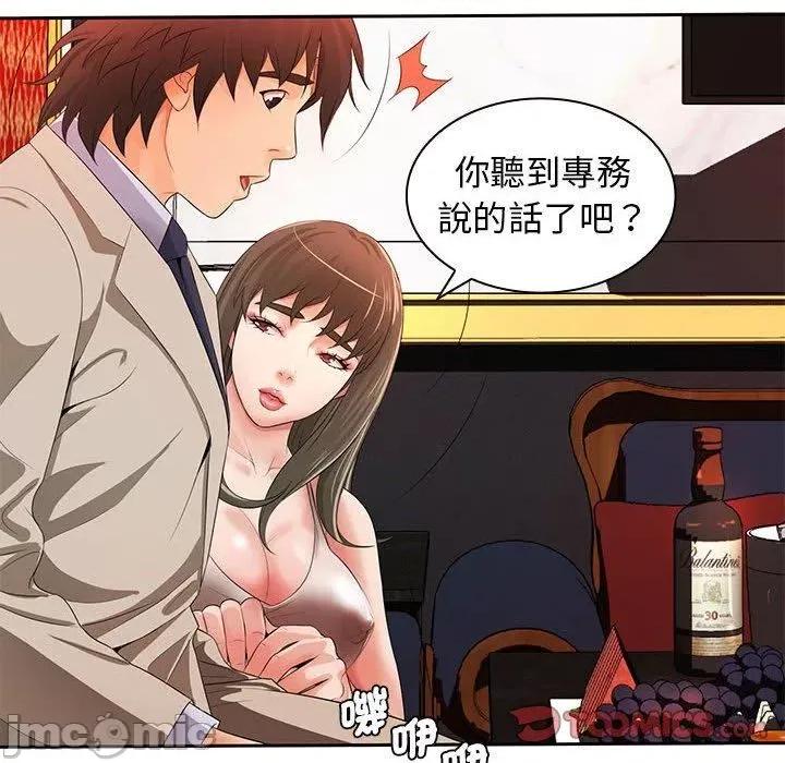 老婆至上 老婆至上-第 12 话 第87页