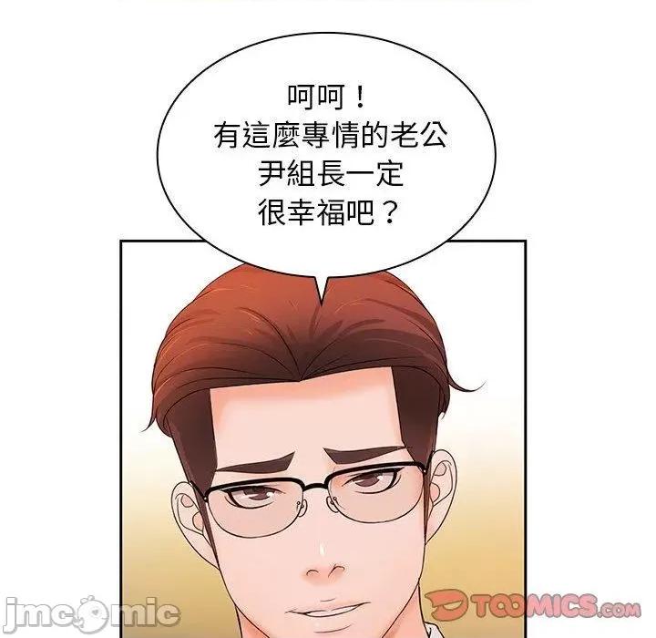 老婆至上 老婆至上-第 12 话 第105页