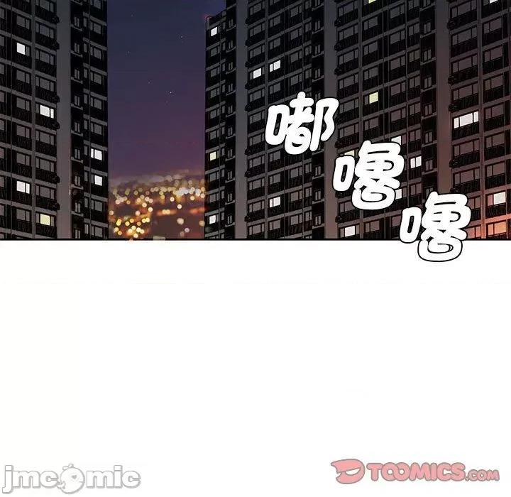 老婆至上 老婆至上-第 12 话 第108页