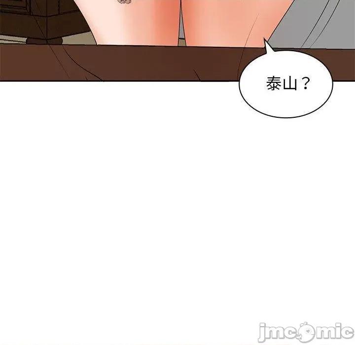 老婆至上 老婆至上-第 12 话 第118页