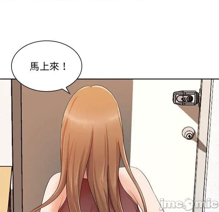老婆至上 老婆至上-第 12 话 第119页