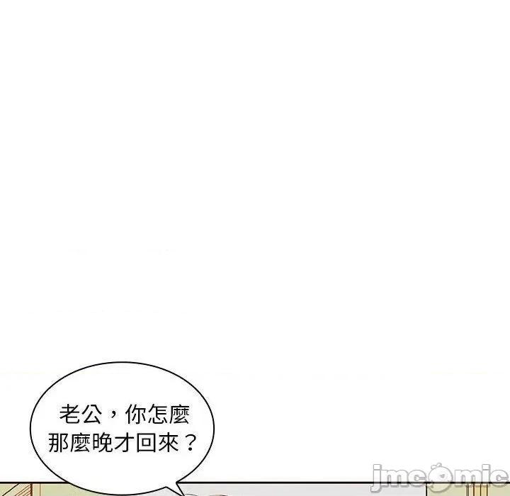 老婆至上 老婆至上-第 12 话 第122页