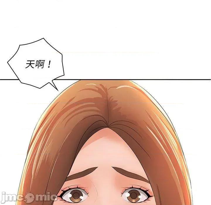 老婆至上 老婆至上-第 12 话 第125页