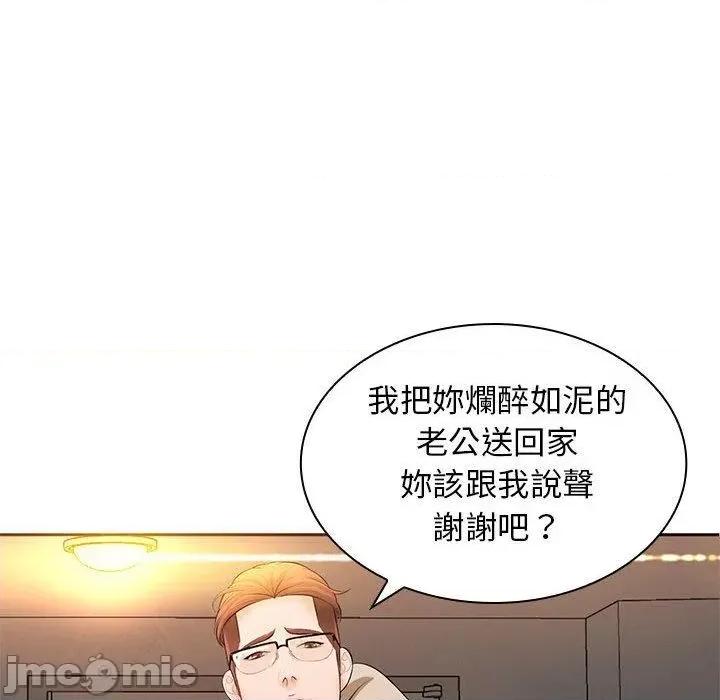 老婆至上 老婆至上-第 12 话 第127页