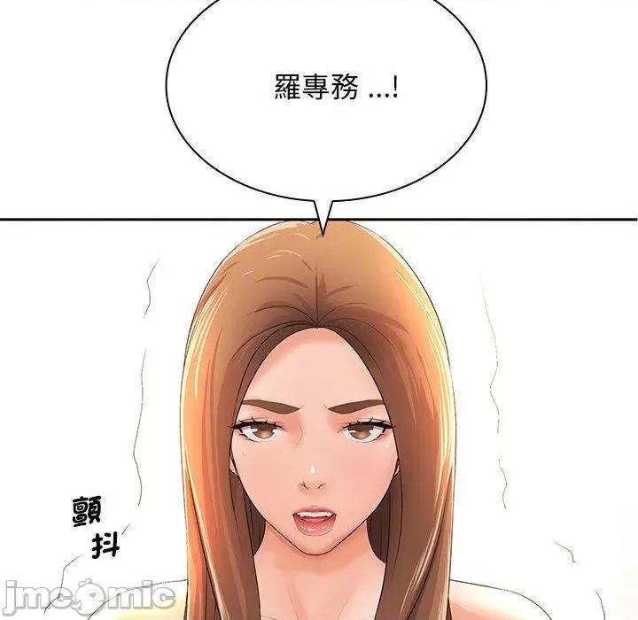 老婆至上 老婆至上-第 12 话 第130页
