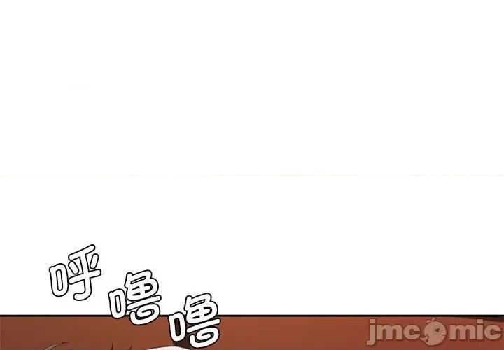 老婆至上 老婆至上_第13话 第4页