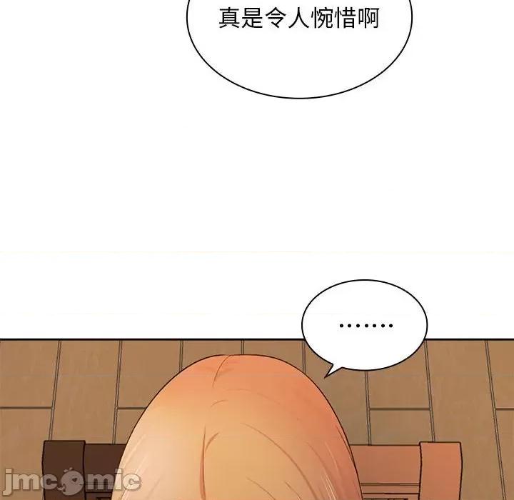 老婆至上 老婆至上_第13话 第10页