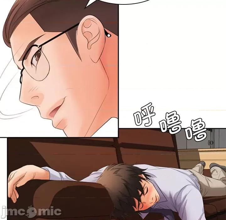 老婆至上 老婆至上_第13话 第16页