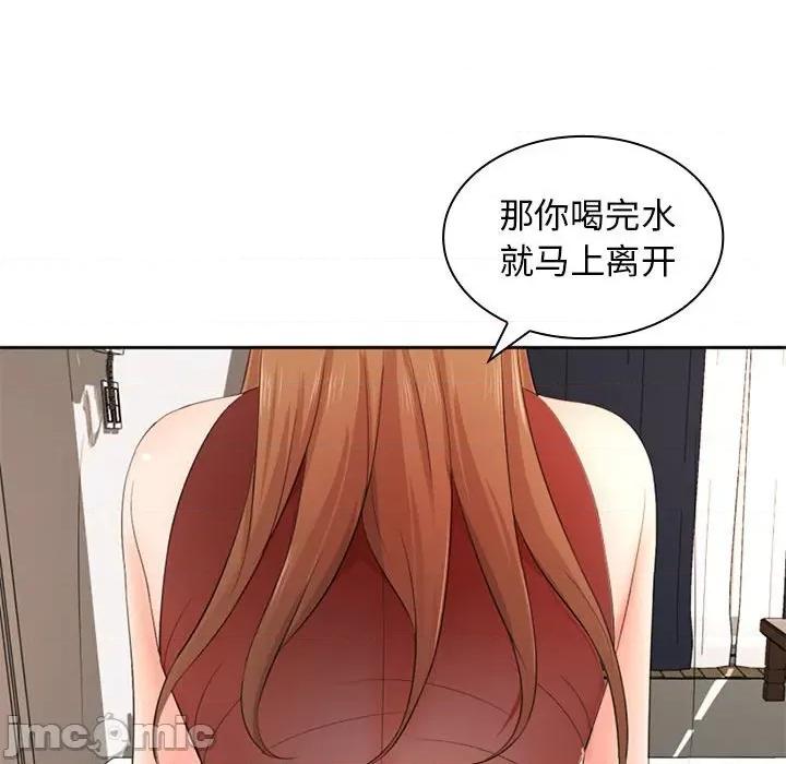 老婆至上 老婆至上_第13话 第20页