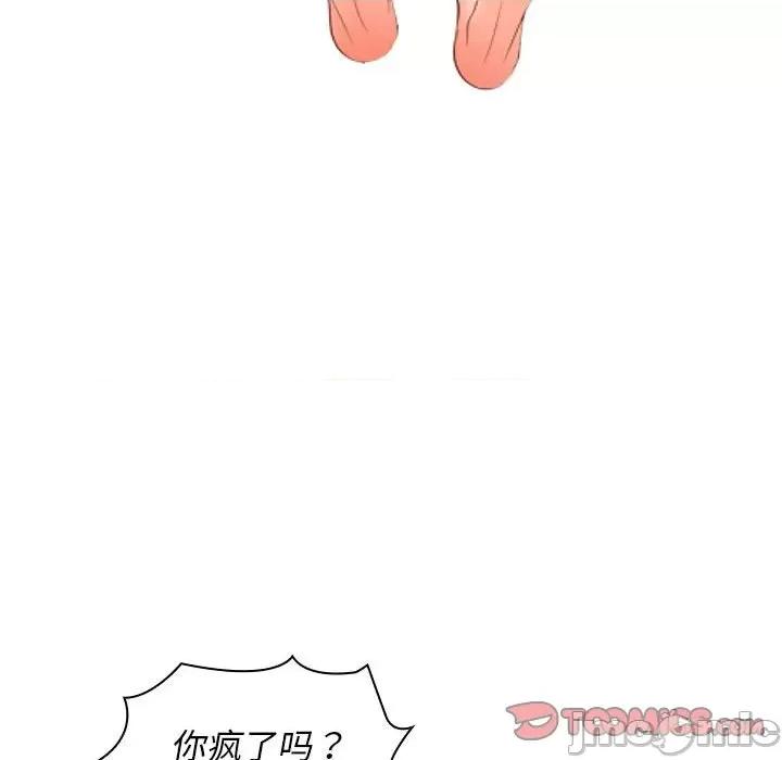 老婆至上 老婆至上_第13话 第33页