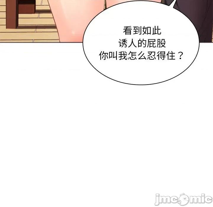 老婆至上 老婆至上_第13话 第36页