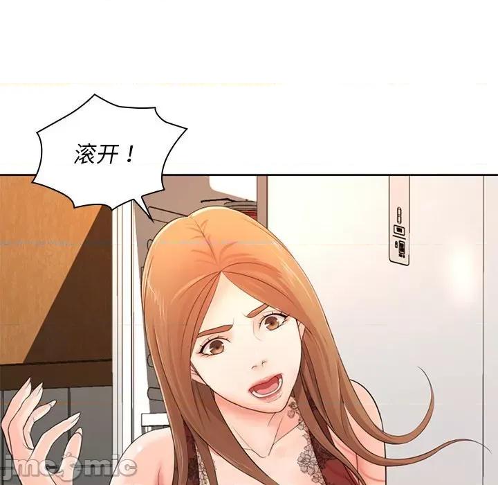 老婆至上 老婆至上_第13话 第37页