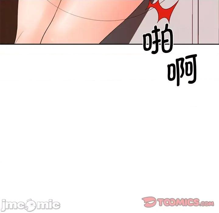 老婆至上 老婆至上_第13话 第39页