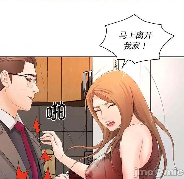 老婆至上 老婆至上_第13话 第40页