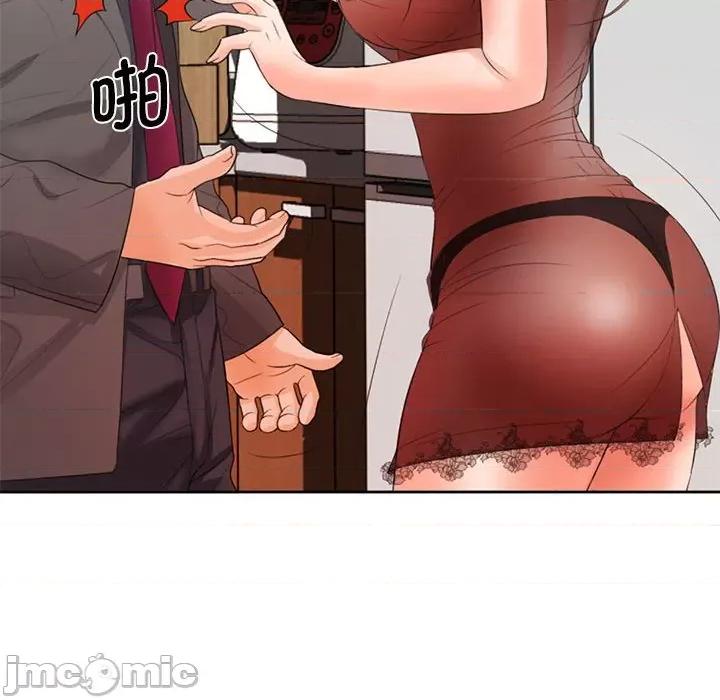 老婆至上 老婆至上_第13话 第41页