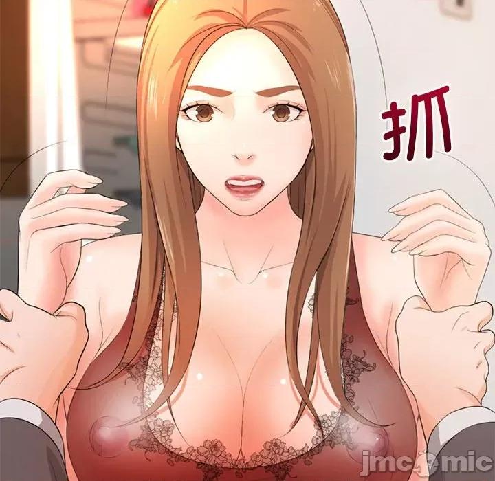 老婆至上 老婆至上_第13话 第43页