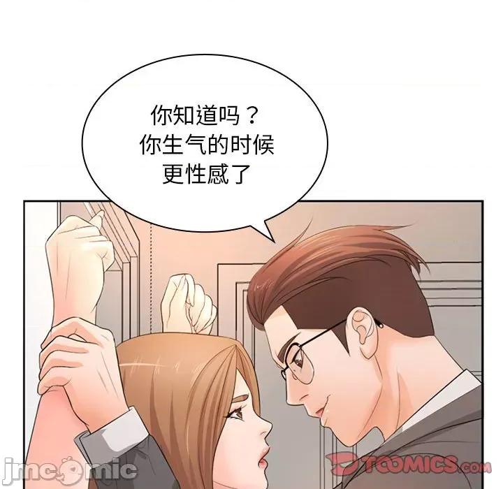 老婆至上 老婆至上_第13话 第45页