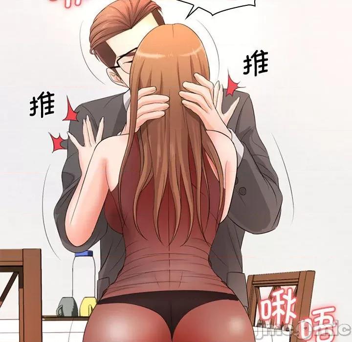 老婆至上 老婆至上_第13话 第52页