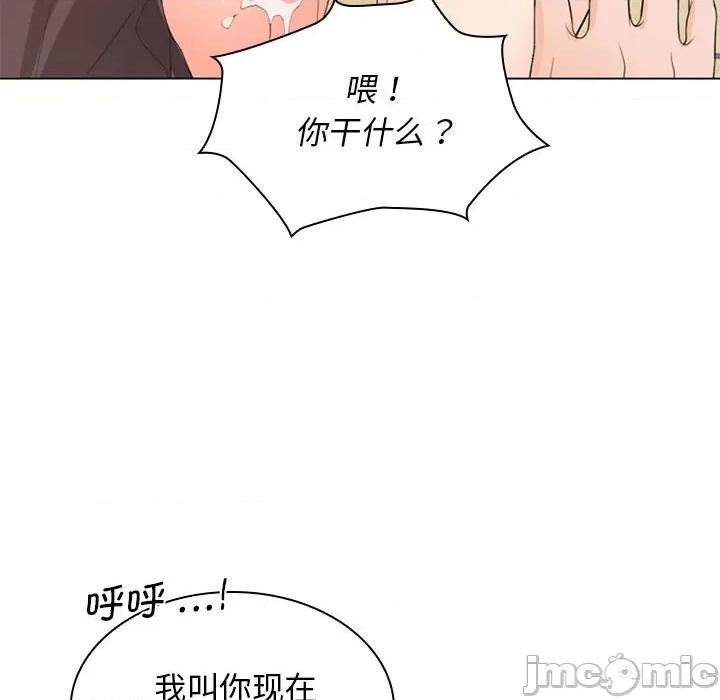 老婆至上 老婆至上_第13话 第59页