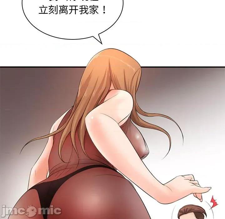 老婆至上 老婆至上_第13话 第60页