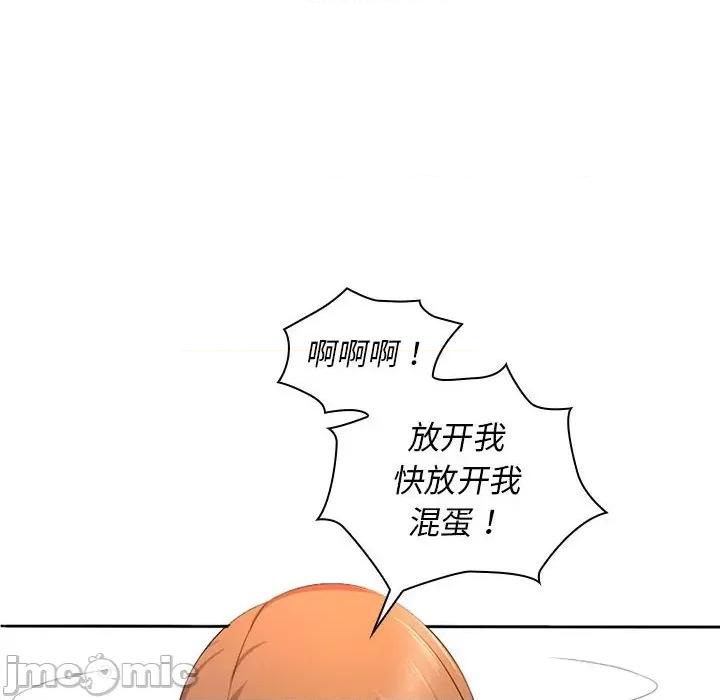 老婆至上 老婆至上_第13话 第73页