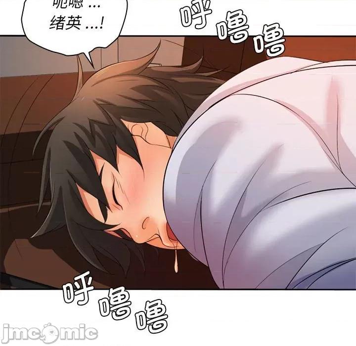 老婆至上 老婆至上_第13话 第76页