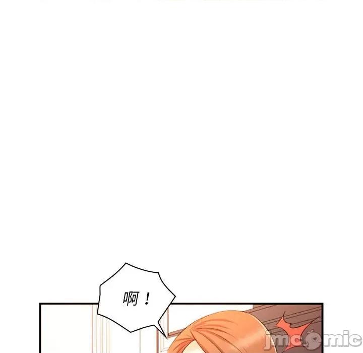 老婆至上 老婆至上_第13话 第77页