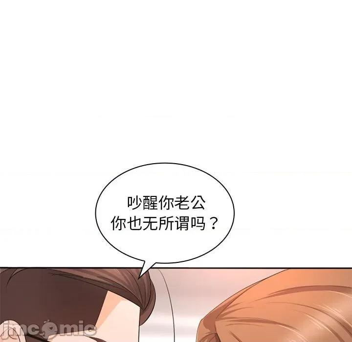 老婆至上 老婆至上_第13话 第79页