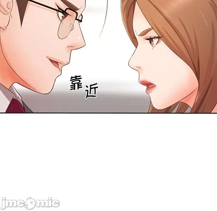老婆至上 老婆至上_第13话 第80页