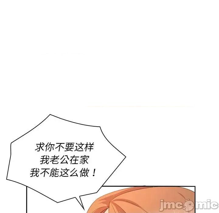 老婆至上 老婆至上_第13话 第83页