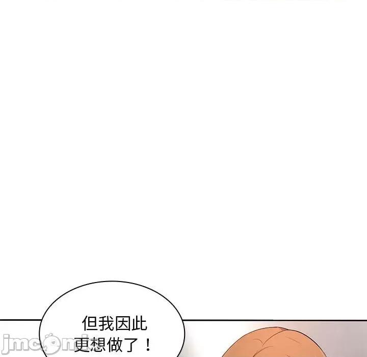 老婆至上 老婆至上_第13话 第86页