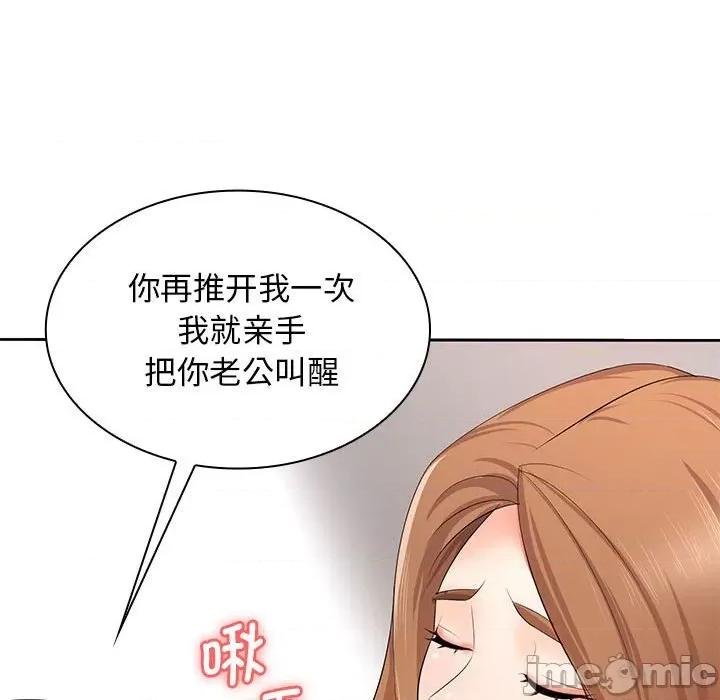 老婆至上 老婆至上_第13话 第89页