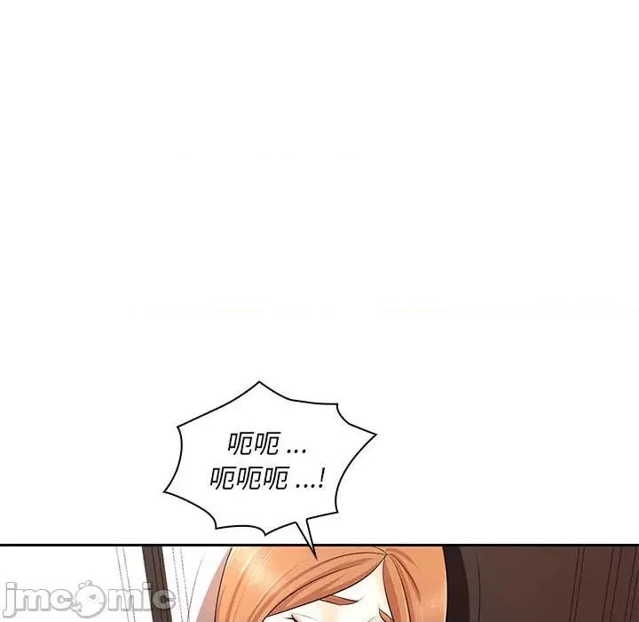 老婆至上 老婆至上_第13话 第112页