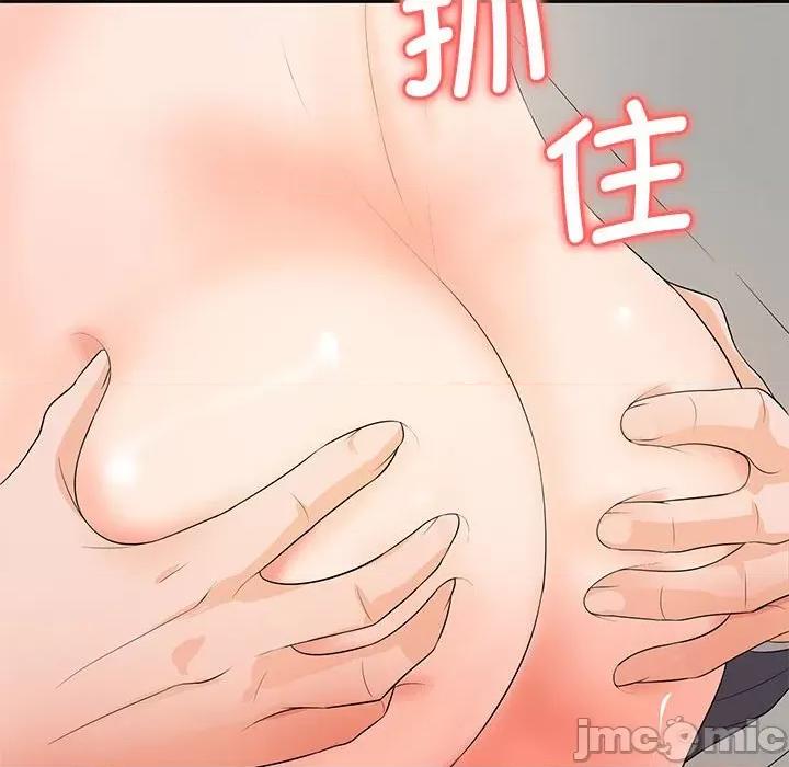 老婆至上 老婆至上_第13话 第118页