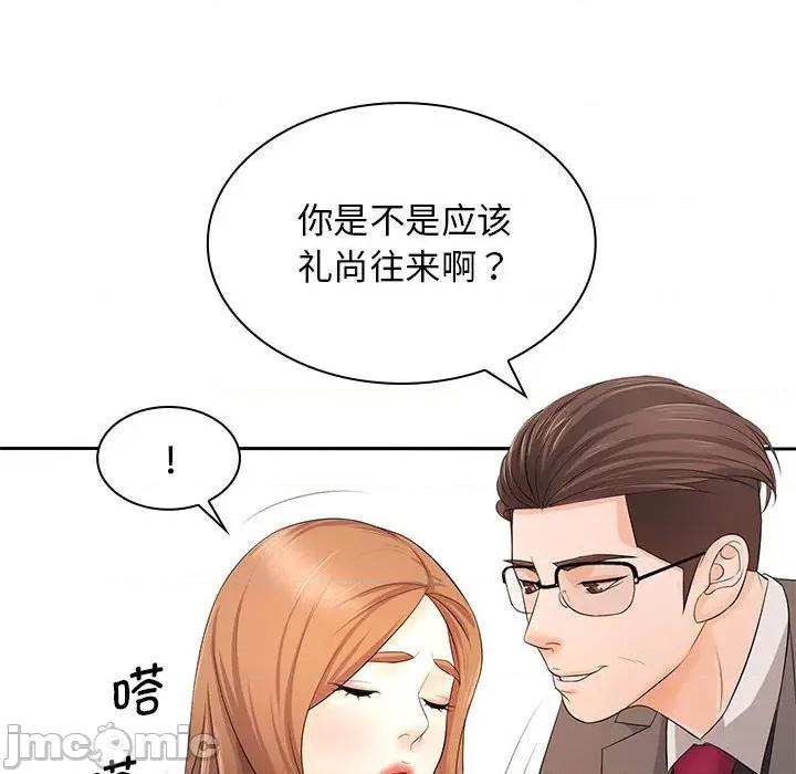 老婆至上 老婆至上_第13话 第125页