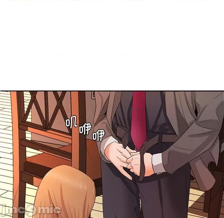 老婆至上 老婆至上_第13话 第128页