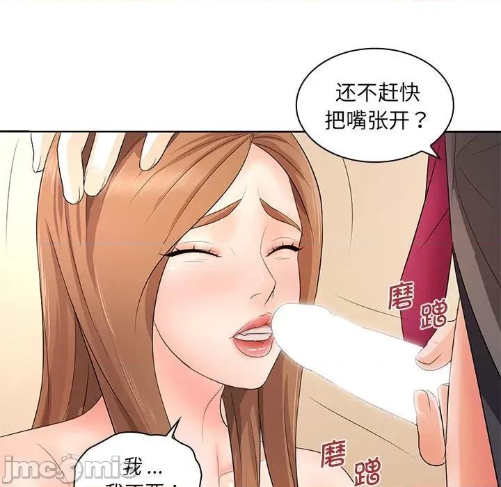老婆至上 老婆至上_第13话 第133页