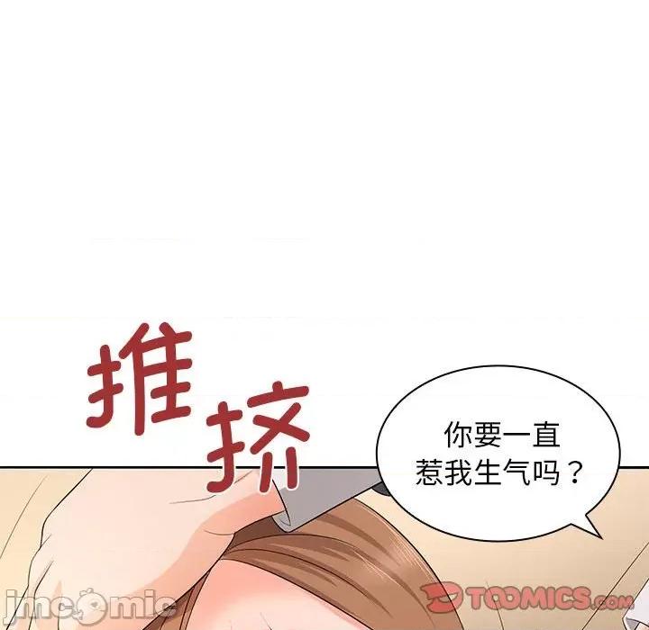 老婆至上 老婆至上_第13话 第135页