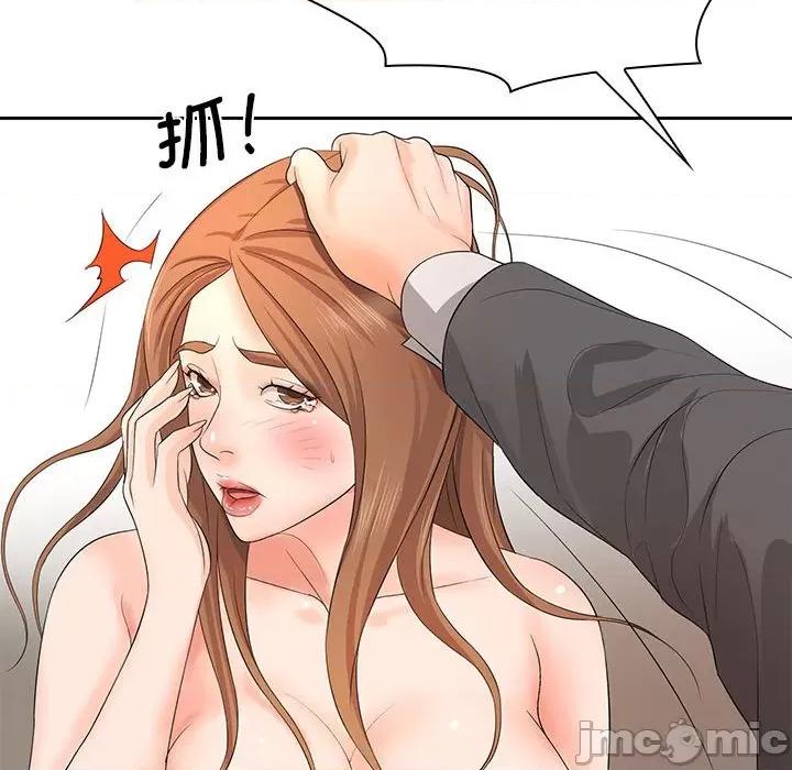 老婆至上 老婆至上_第13话 第140页